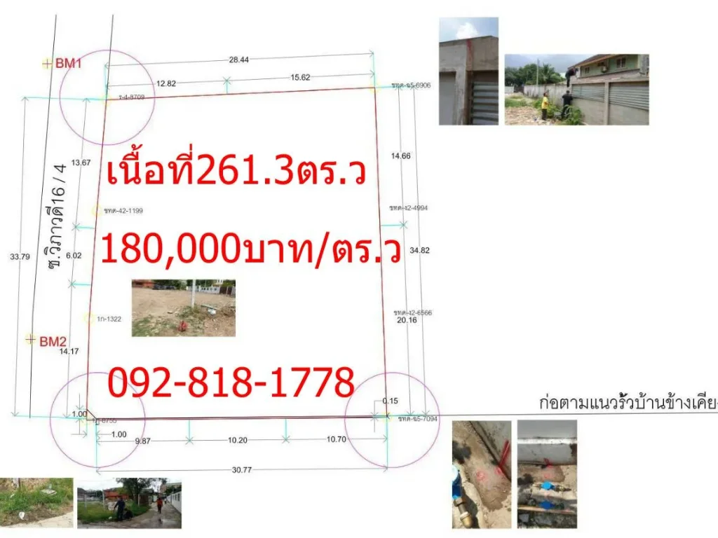 ขายที่ดิน 2613 ตารางวา ซอย วิภาวดีรังสิต164 ทำเลดี