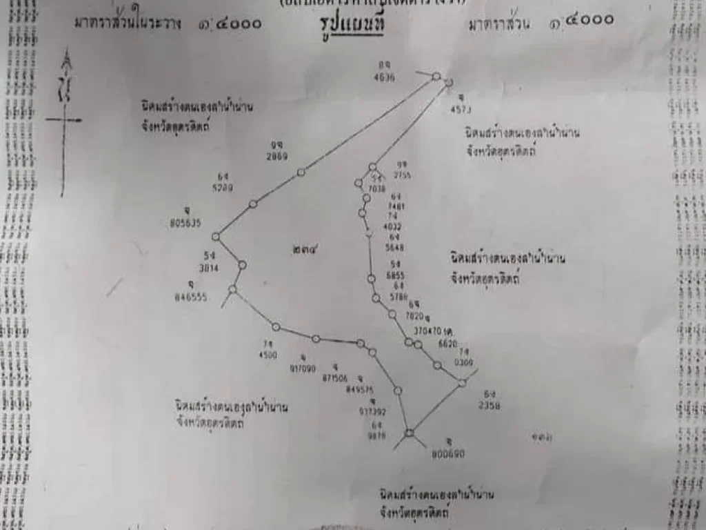 ที่ดินแปลงใหญ่ 21 ไร่กว่า ขายถูก อุตรดิตถ์