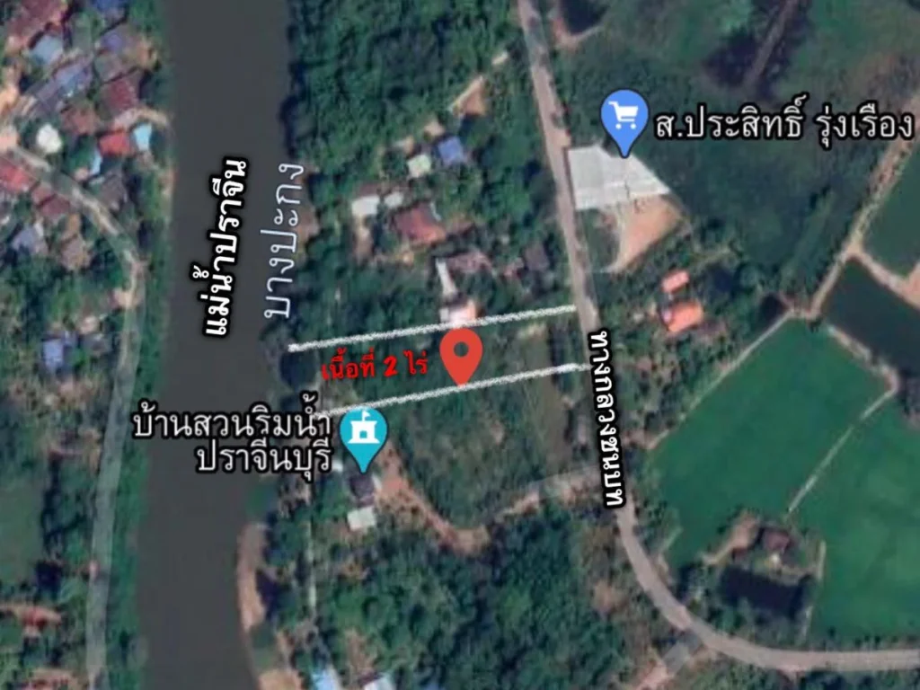 ที่ดินสวย บรรยากาศดี ริมแม่น้ำปราจีนบางปะกง มีพื้นที่เป็นชายหาดส่วนตัว