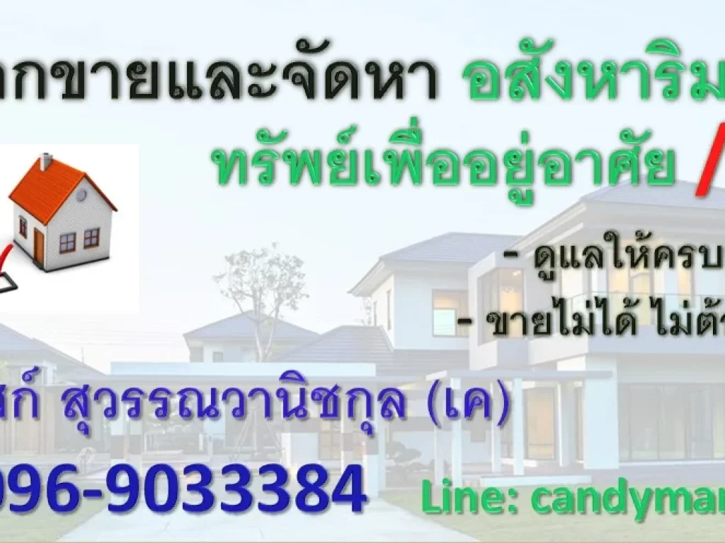 vาย คอนโดFuse Sense Condo บางแค ห้องใหม่สวย 165 ลบ