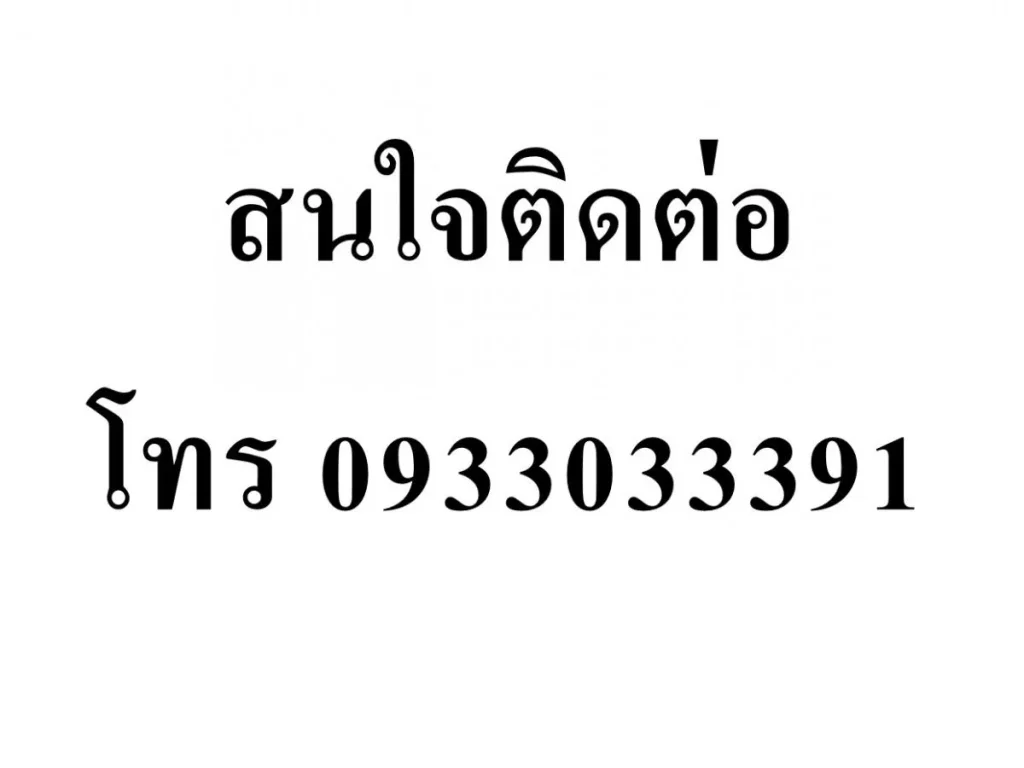 ขายที่ดิน พร้อมบ้าน อำเภอแม่สาย เชียงราย