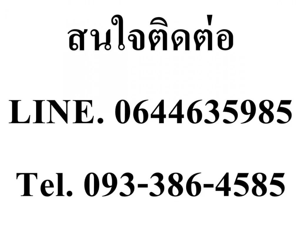 ขาย ที่ดินเปล่า หมู่บ้าน หนองกุง เมืองขอนแก่น