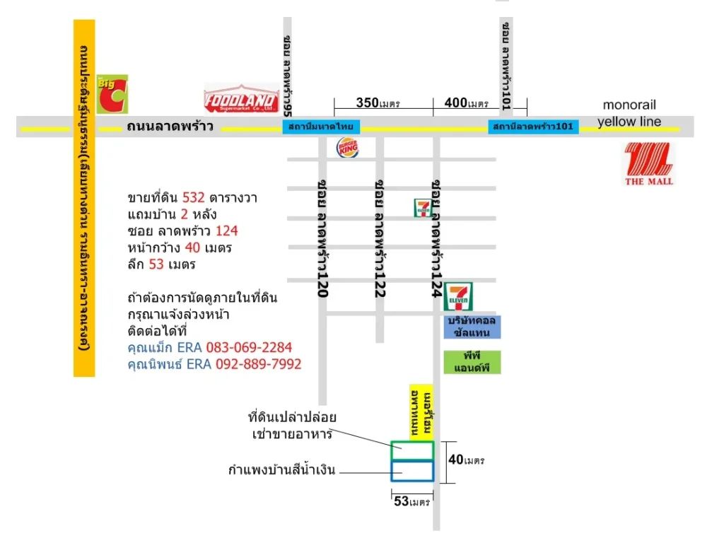 ขายที่ดิน ลาดพร้าว124 ใกล้สถานีรถไฟฟ้า เพียง 350 เมตร