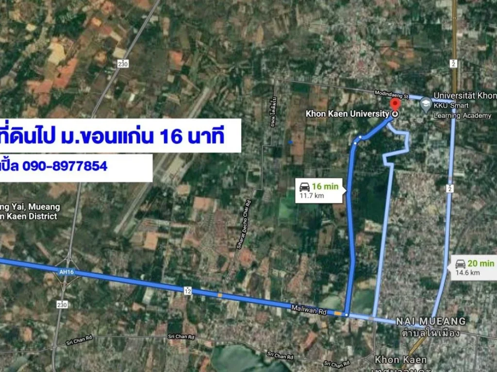 ด่วน ที่ดินทำเลดีในหนองหลุบ เหมาะกับทำโครงการจัดสรร