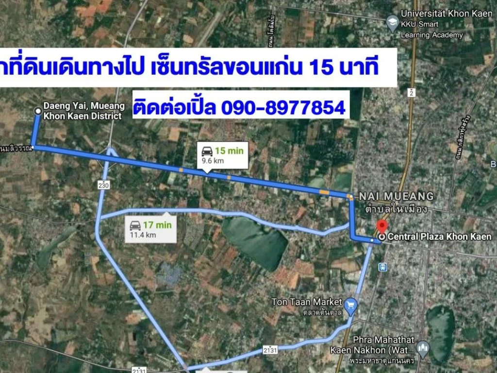 ด่วน ที่ดินทำเลดีในหนองหลุบ เหมาะกับทำโครงการจัดสรร