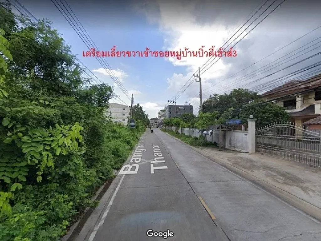 ขายที่ดินเปล่า ราชพฤกษ์ วงเวียนพระราม5 ใกล้ The Crystal SB Ratchapruek - 73069 -