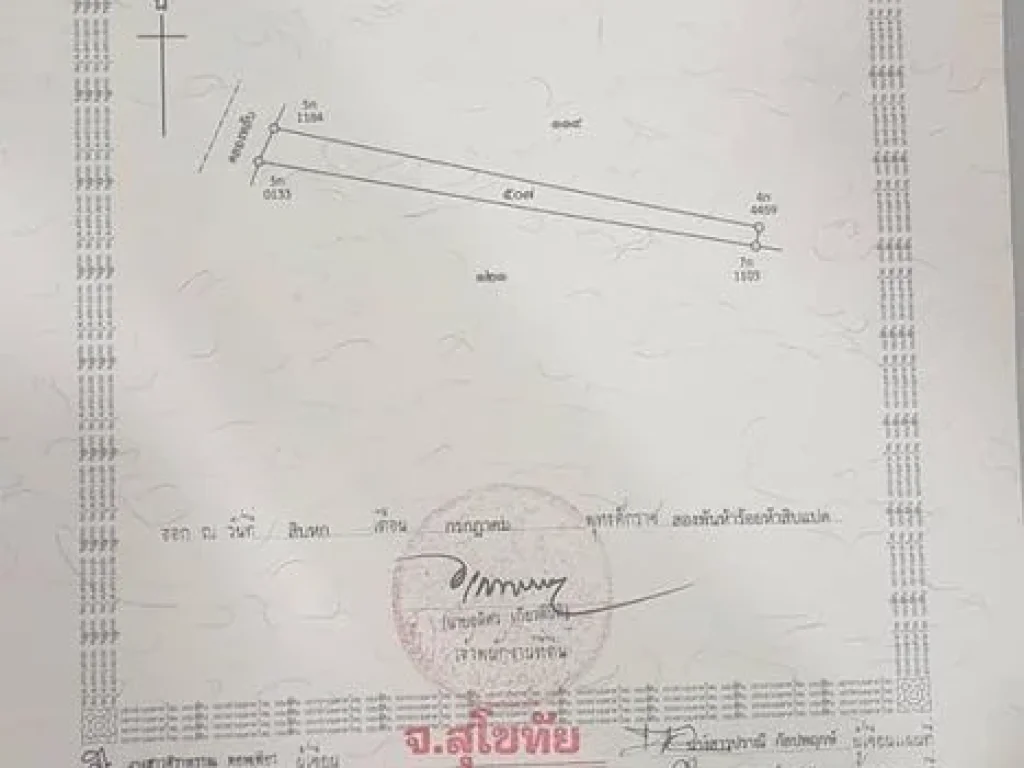 ขายที่ดิน 5 ไร่ 83 ตรว ติดถนนชนบทเส้นยางซ้าย ตรงข้ามกับร้านหมูจุ่มป้าอ้วน