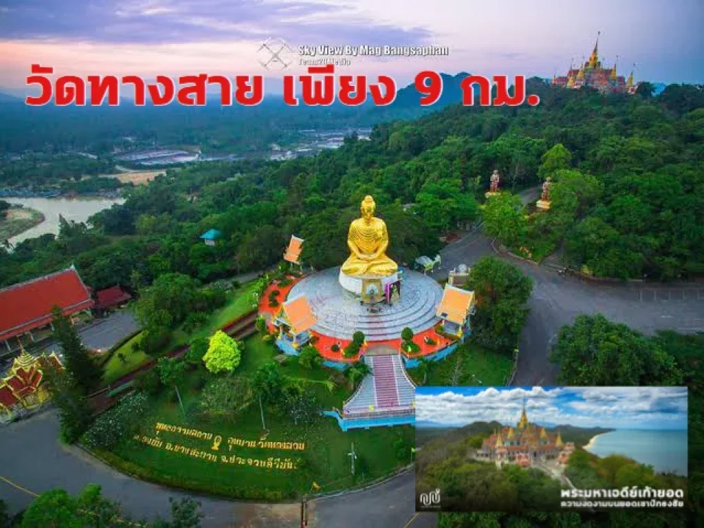 ขายที่ดินติดถนนเพชรเกษม ตรงข้าม ปตท อ่างทอง ทับสะแก 11-3-73ไร่ ทำเลดี ราคาถูก