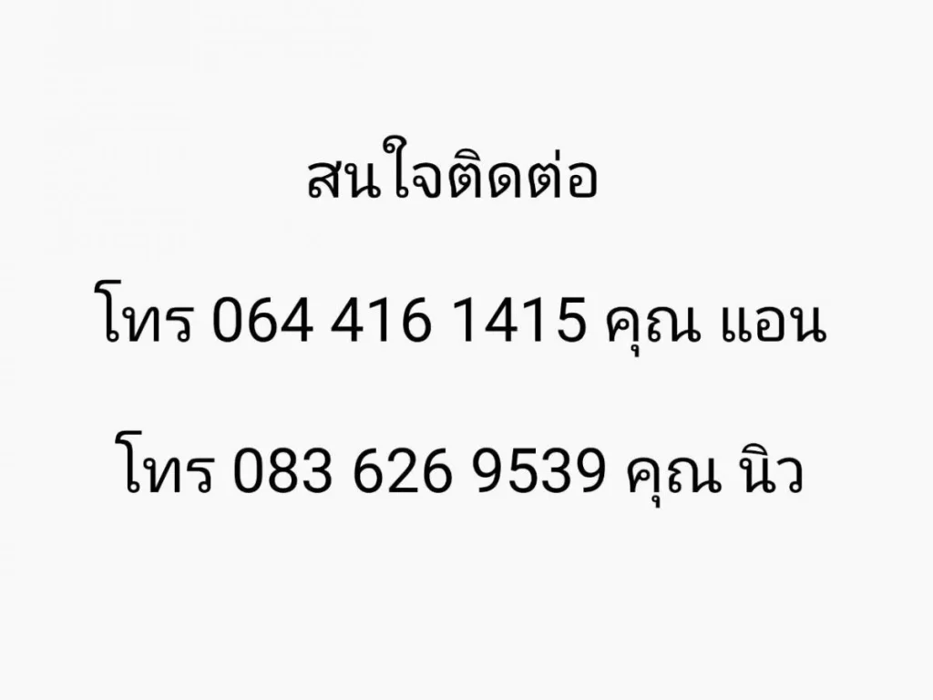 ขายคอนโดพร้อมผู้เช่า The Parkland รัชดา-วงศ์สว่าง