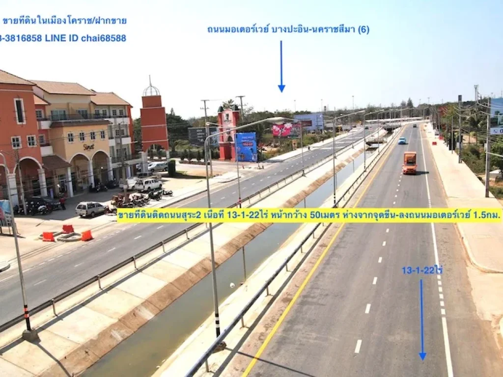 ขายที่ดินติดถนนสุระ2 เนื้อที่ 13-1-22ไร่ ในเมืองโคราช ใกล้เดอะมอลล์