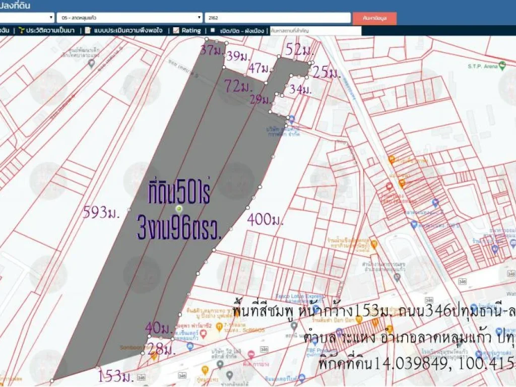 ขายที่ดิน 50ไร่3งาน96ตรว พื้นที่สีชมพู หน้ากว้าง153ม ถนน346ปทุมธานี -ลาดหลุมแก้ว กม25 ตลาดระแหง 100ปี ตระแหง อลาดหลุมแก้ว จปทุมธานี