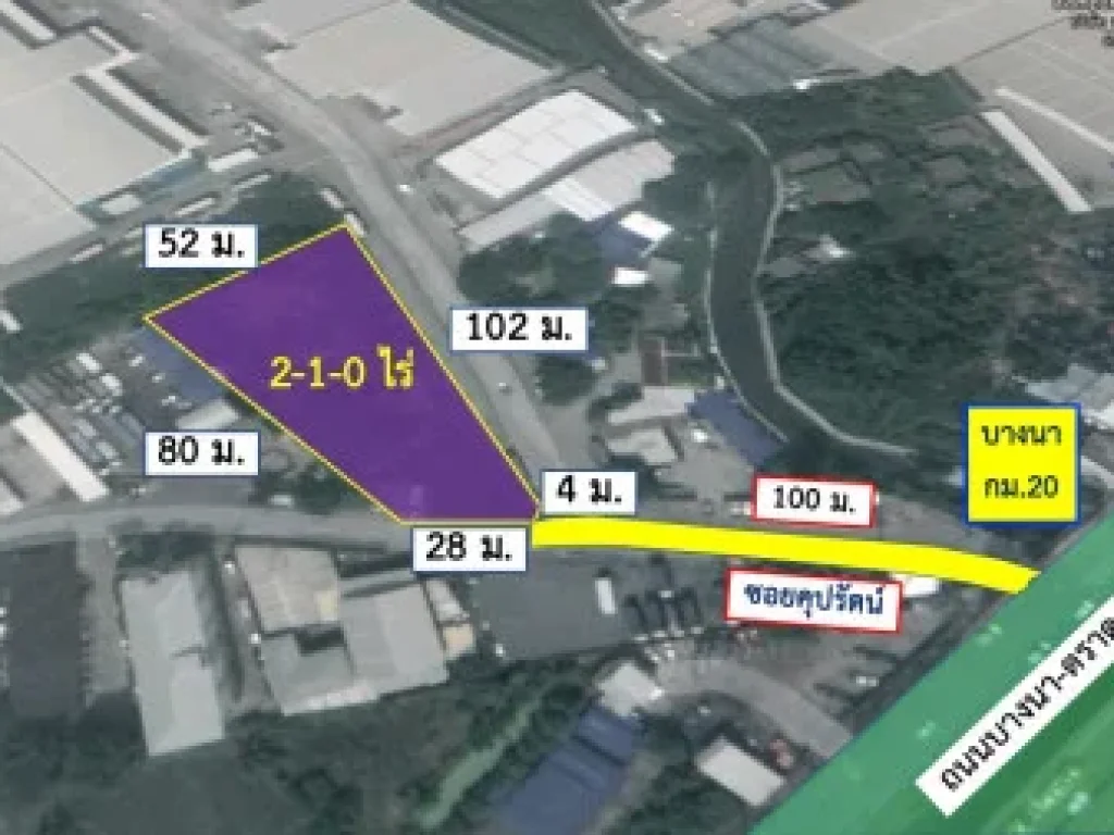 ขาย ที่ดิน ผังสีม่วง ถนนกว้างมาก บางนา กม 20 ฝั่งขาเข้า 2 ไร่ 1 งาน หน้าศูนย์กระจายสินค้าเซ็นทรัลบางนา