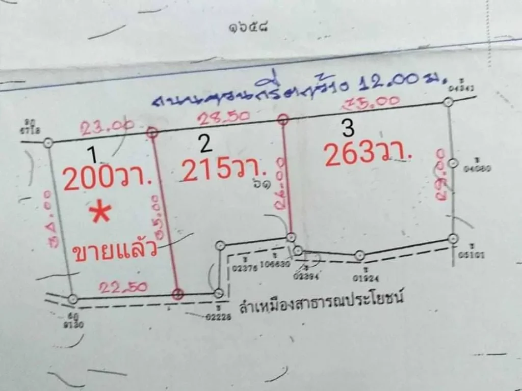 ขายที่ดินข้างรั้วมหาวิทยาลัยราชภัฏ เชียงใหม่