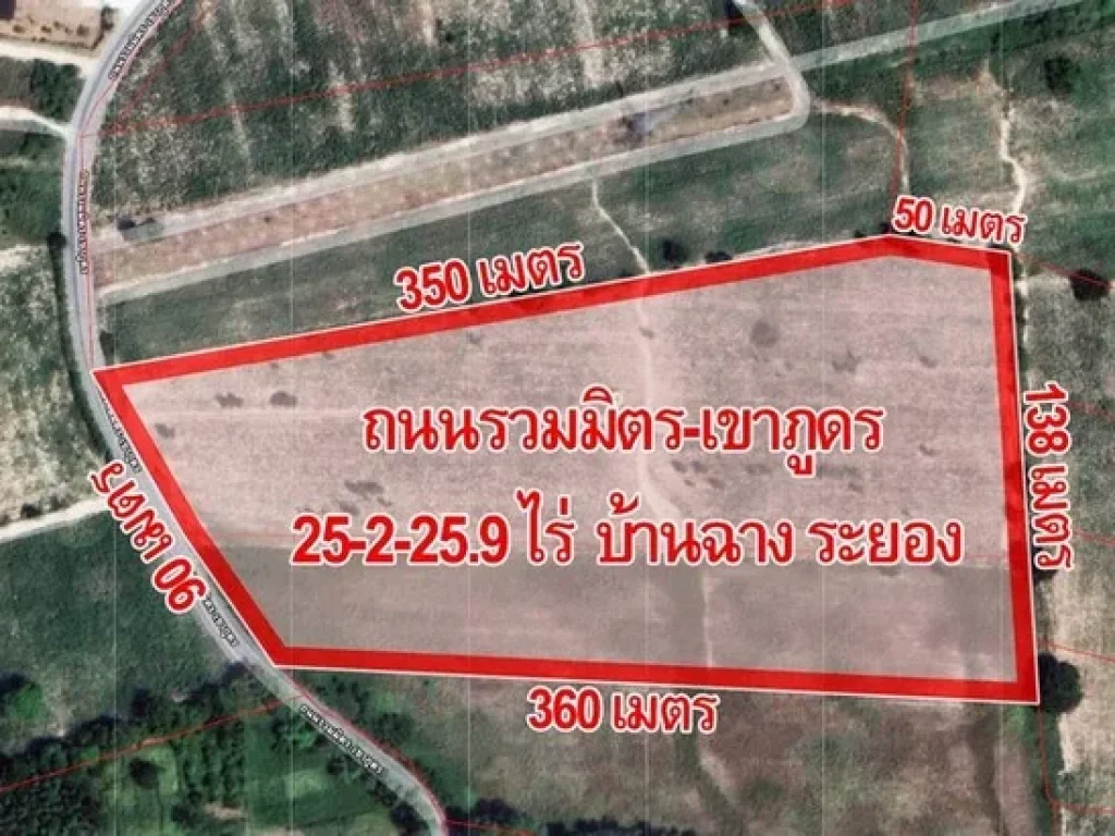 ขายที่ดิน ถนนรวมมิตร-เขาภูดร จำนวน 25-2-259 ไร่ บ้านฉาง ระยอง