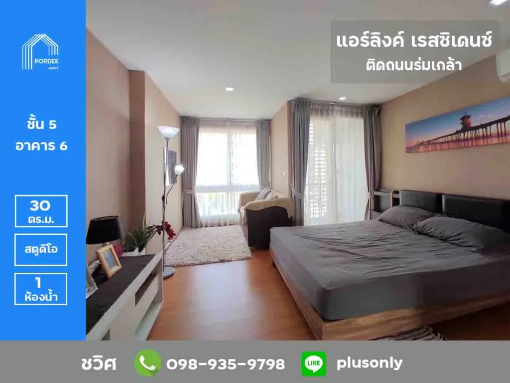 ขายเช่า คอนโด แอร์ลิงค์ เรสซิเดนซ์ Airlink Residences ร่มเกล้า521 ติดถนนร่มเกล้าและถนนมอเตอร์เวย์ ใกล้สนามบินสุวรรณภูมิ