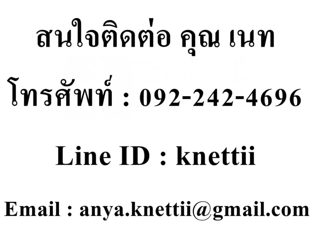 ทาวน์โฮม 3 ชั้นหมู่บ้านบ้านกลางเมือง ลาดพร้าว 71 นาคนิวาส11