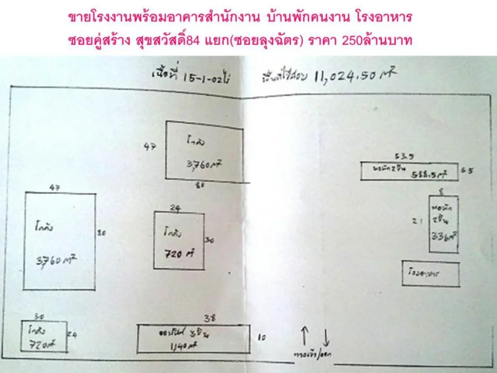 ขายที่ดิน15-1-02 ไร่ พร้อมโรงงานและอาคาร โซนสีม่วง 11024 ตรม ซอยสุขสวัสดิ์84 แยกซอยคู่สร้าง อพระสมุทรเจดีย์ จสมุทรปราการ ใกล้สะพานกาญจนาภิเษก