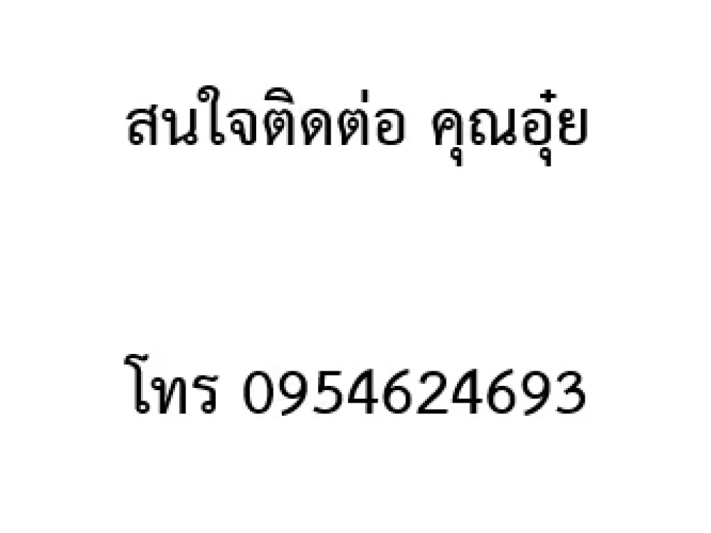 ขายจร้า สุดยอดอพาร์ทเม้นท์ ถูกและดีสุดๆๆ บนที่ดินที่เรียกได้ว่าเจริญมากๆๆ