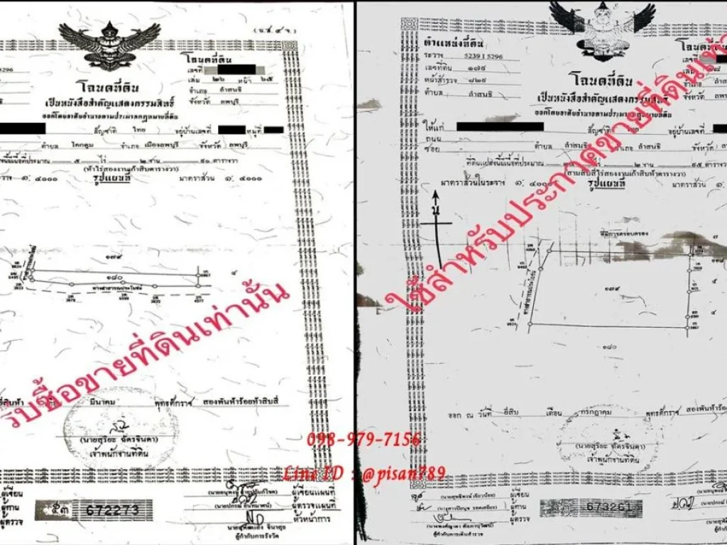 ขายที่ดินมีโฉนด 40 ไร่ 1 งาน 85 ตรว อำเภอ ลำสนธิ ใกล้เขื่อนกุตตาเพชร