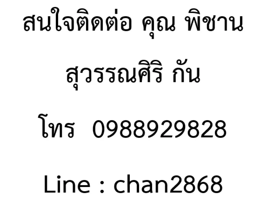 ให้เช่า อาคาร 3 ชั้น เทศบาลนฤมล เขตจตุจักร กรุงเทพฯ