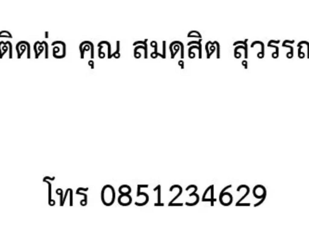 ขายที่ดินเปล่า ในอำเภอเมืองราชบุรี