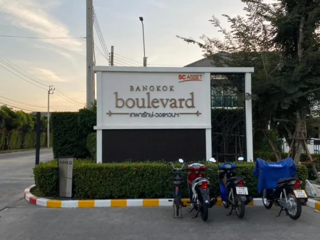 ขายด่วน Bangkok bulervard เทพารักษ์-วงแหวน สมุทรปราการ