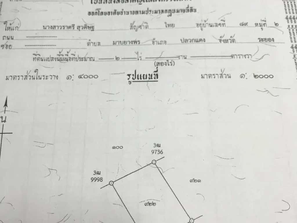 ขายที่ดิน 8-3-51 ไร่ รวม 4 แปลงติดต่อกัน ไร่ละ 32 ล้านบาท