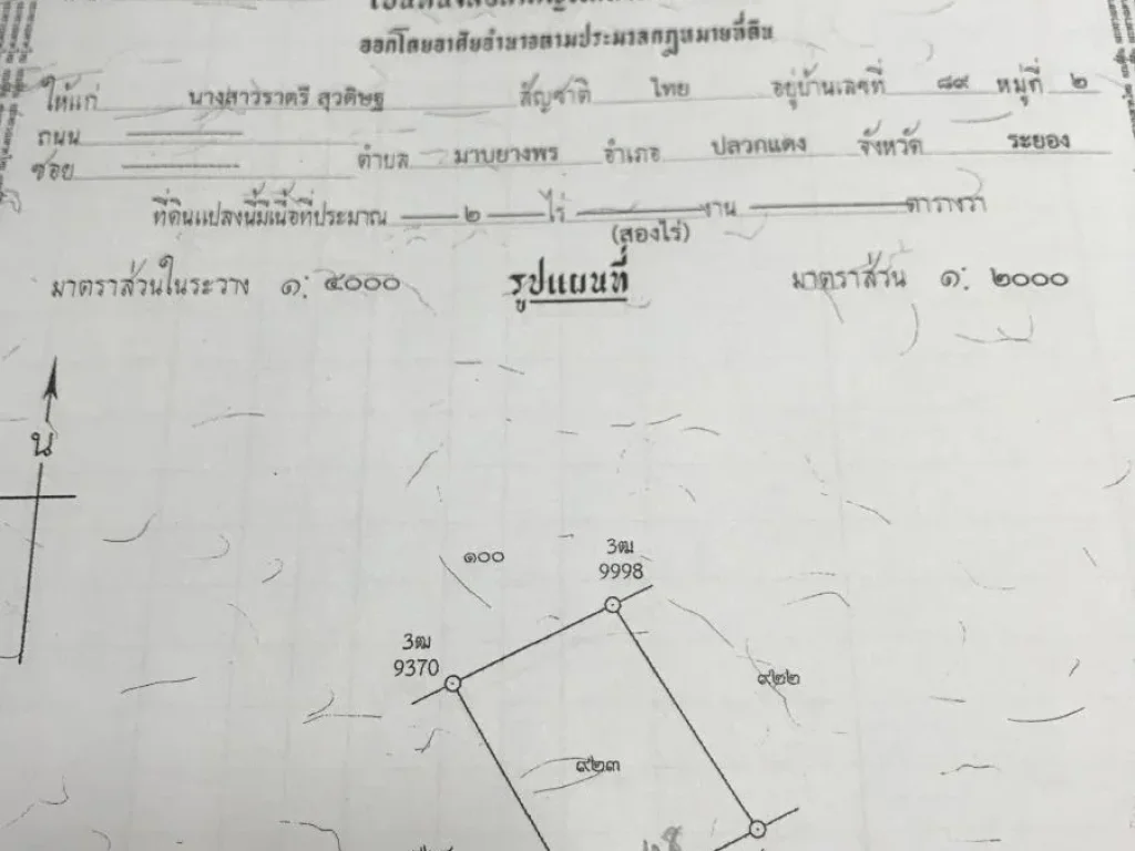 ขายที่ดิน 8-3-51 ไร่ รวม 4 แปลงติดต่อกัน ไร่ละ 32 ล้านบาท