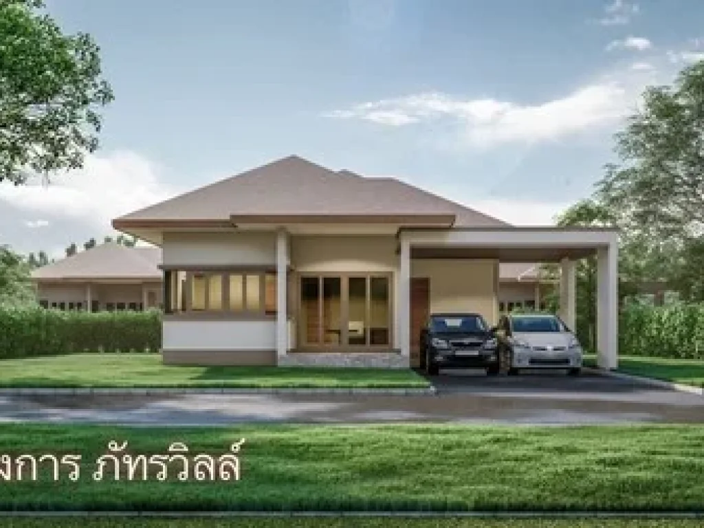 โครงการบ้านใหม่ สร้างออกแบบตามใจเจ้าของบ้าน เริ่มต้น 188 ล้าน อสารภี จ เชียงใหม่