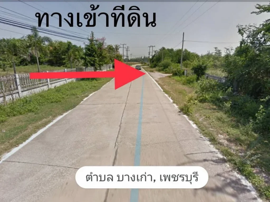 ขายที่ดินพร้อมบ้าน 2 หลังชะอำ เพชรบุรี ซบ้านบ่อใหญ่ ถเลียบชายฝั่งทะเล-ชะอำ ห่างจากถนน 500 เมตร ใกล้ค่ายศรียานนท์ พื้นที่229ตรว ขาย6ล้าน พร้อมอยู่ ห