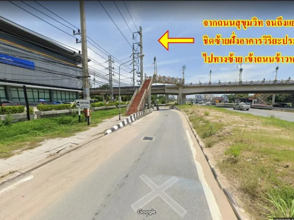 ขายที่ดิน ติดถนนข้าวหลาม ห้วยกะปิ เมืองชลบุรี