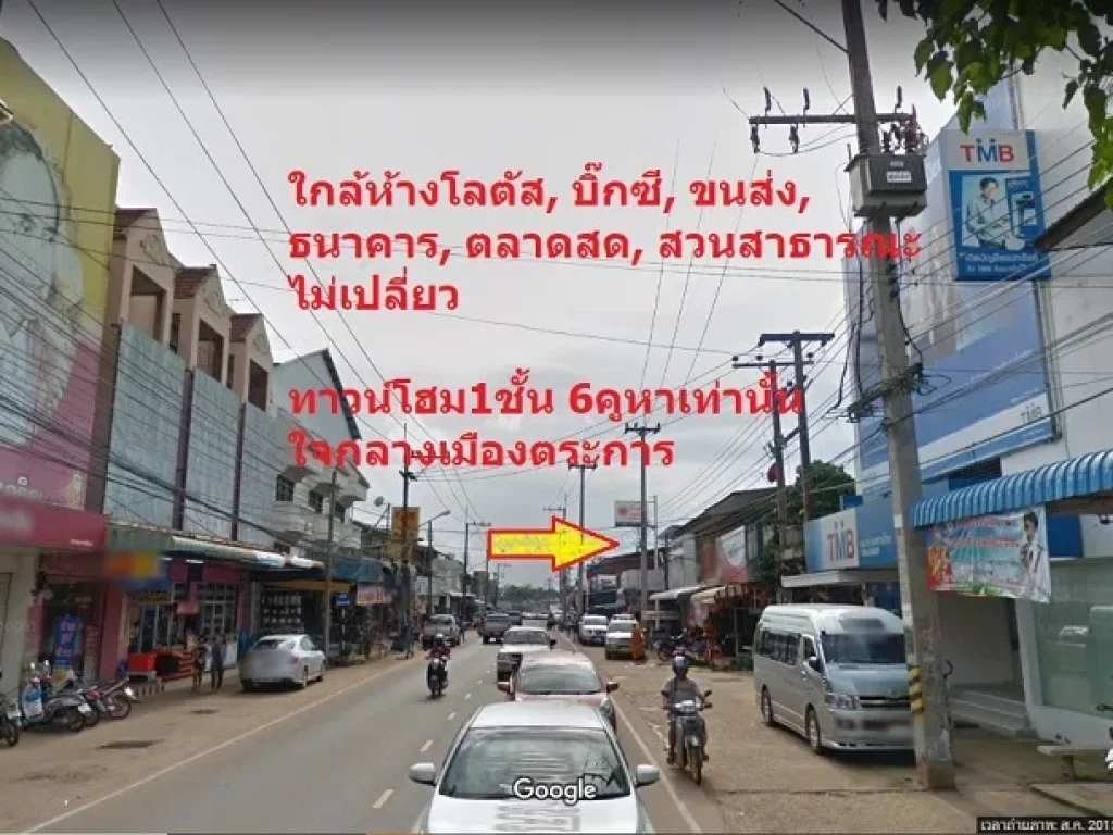 เปลี่ยนค่าเช่าเป็นค่าผ่อน ทาวน์โฮม 1ชั้น สไตล์โมเดิร์น ใจกลางอำเภอตระการพืชผล ด่วน 6 คูหาเท่านั้น