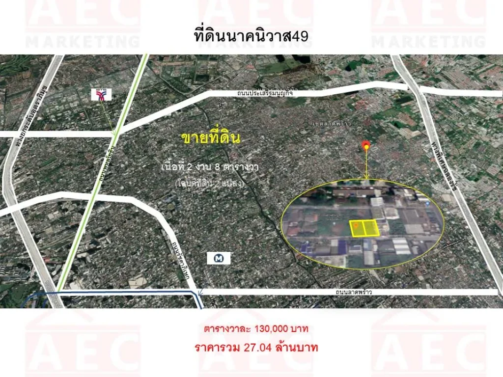 ขายที่ดินเปล่า ซอยนาคนิวาส49 ถนนนาคนิวาส ซลาดพร้าว 71