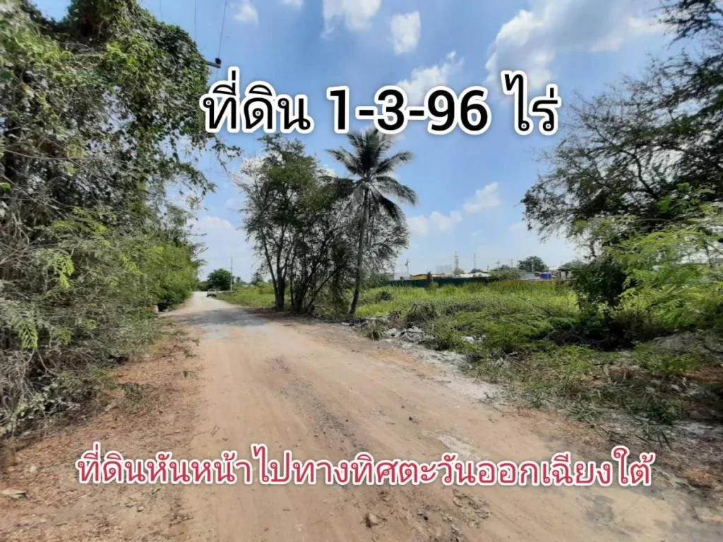 ขายที่ดินแปลงมุมร่วม 2 ไร่ ติดถนนคอนกรีตสาธารณะ ตำบล คลองขวาง อำเภอ ไทรน้อย นนทบุรี