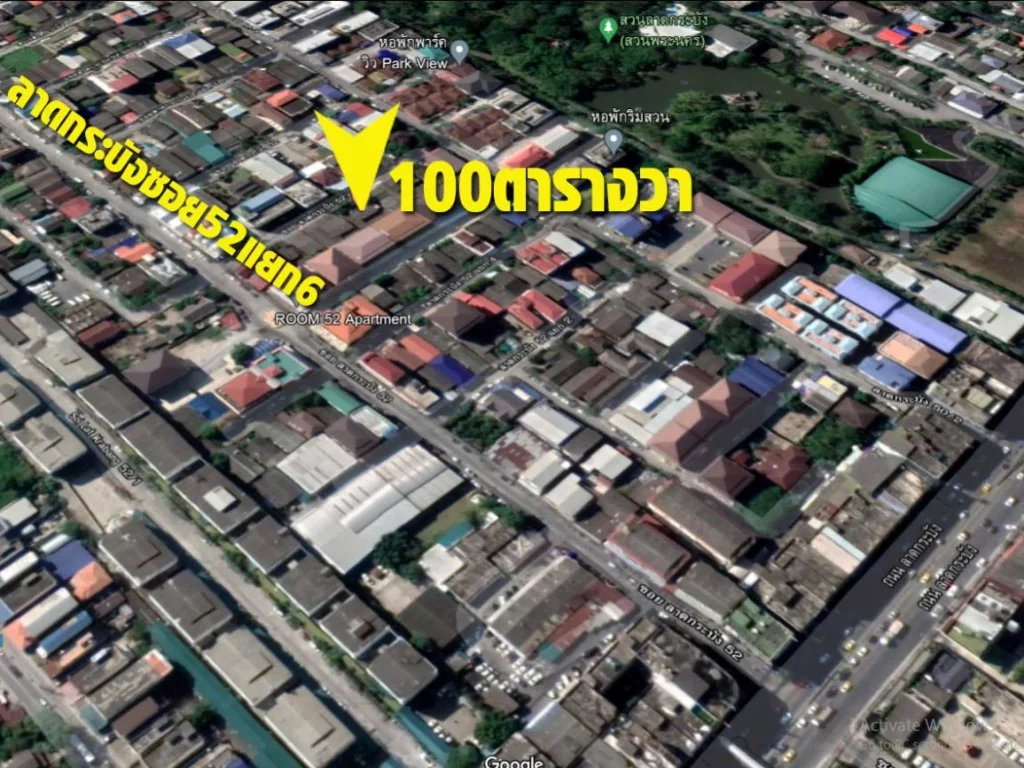 ที่ดินซอยลาดกระบัง52แยก6 ซอยจินดา