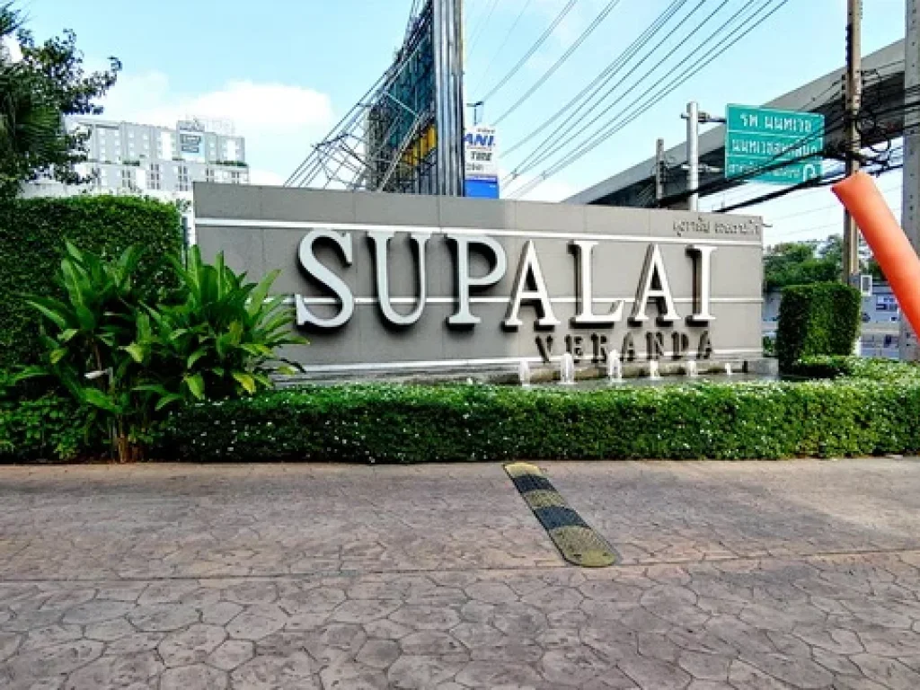 คอนโดศุภาลัย เวอเรนด้า รัตนาธิเบศร์ ติดถนนใหญ่ เยื้องเซ็นทรัลใกล้ MRT ตกแต่งครบพร้อมเข้าอยู่