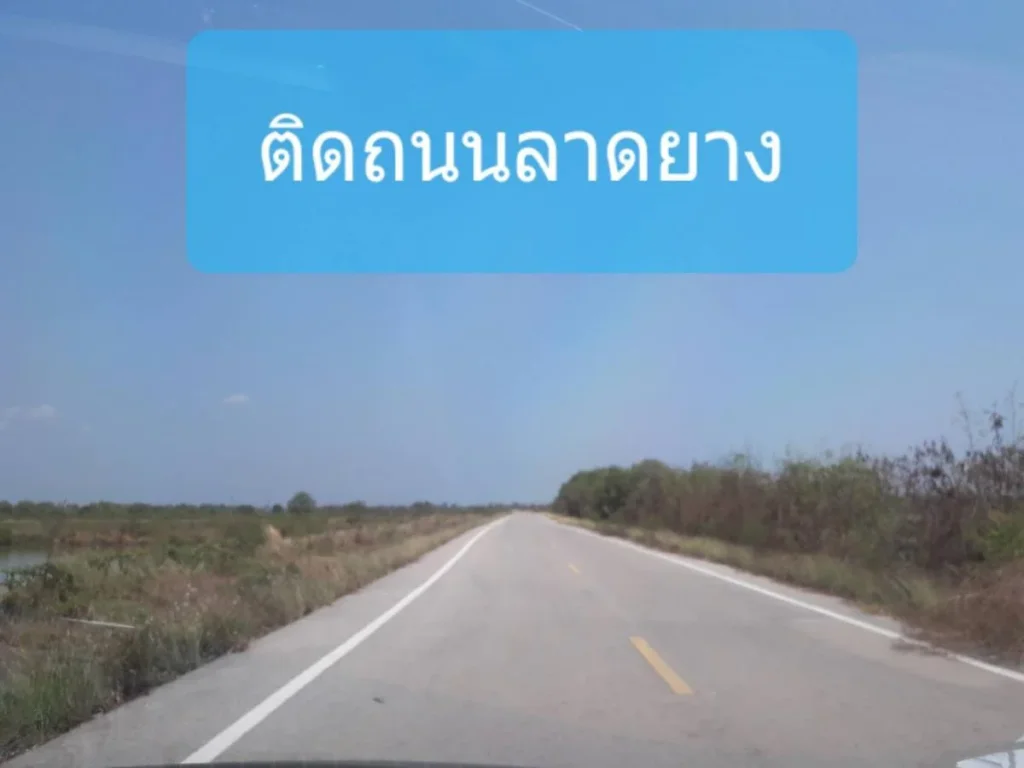 ขายที่ดินเป็นบ่อกุ้ง 50 ไร่ ติดถลาดยางใกล้ถพระราม 2 - 2 กม ออัมพวา จสมุทรสงคราม