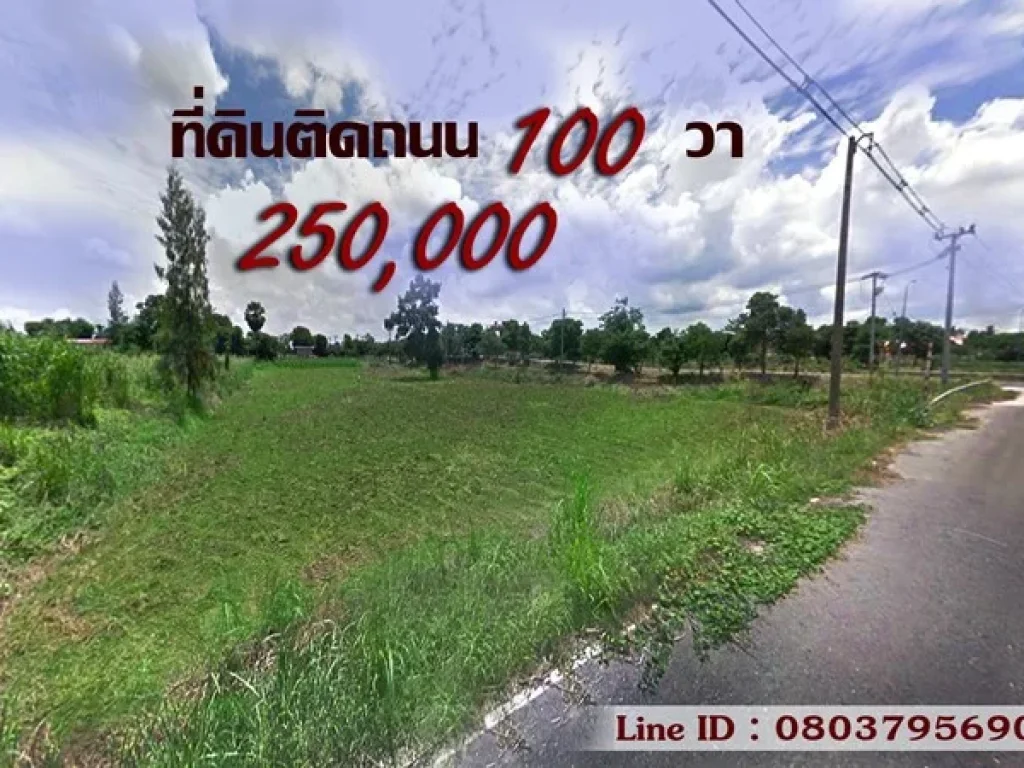 ที่ดินแบ่งขาย 100 วา ห่างตัวเมือง 5 km อเมืองอุทัยธานี ราคา 250000 ใกล้แม่น้ำเจ้าพระยา