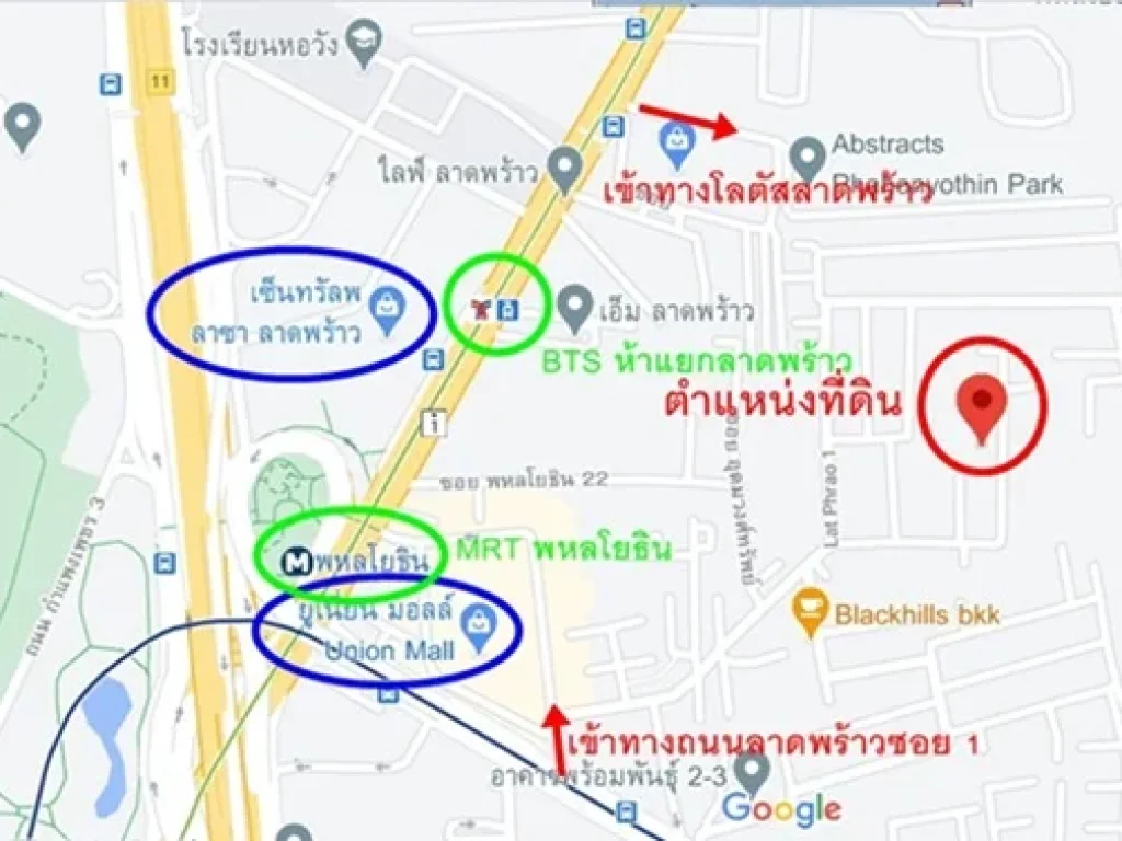 ขายที่ดินลาดพร้าวซอย 1 ทะลุหน้าเซ็นทรัลลาดพร้าวได้ 398 วา 10348 ล้าน 0955410849