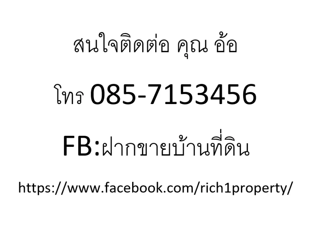 ราคาดีที่สุดในโครงการ ศักยภาพทำเลทองที่น่าลงทุน รหัสทรัพย์ 640014