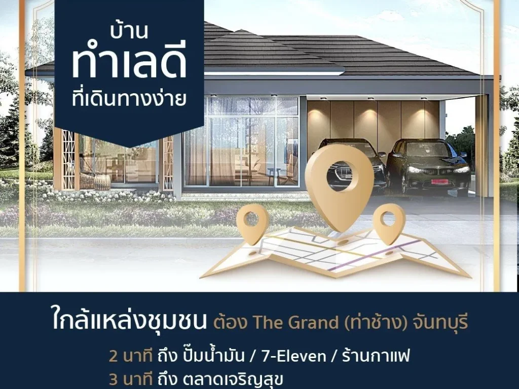 บ้านเดี่ยวสร้างใหม่ โครงการเดอะแกรนด์ ท่าช้าง อเมืองจันทบุรี อิฐมอญแดงทั้งหลัง ทำเลดี เดินทางสะดวก