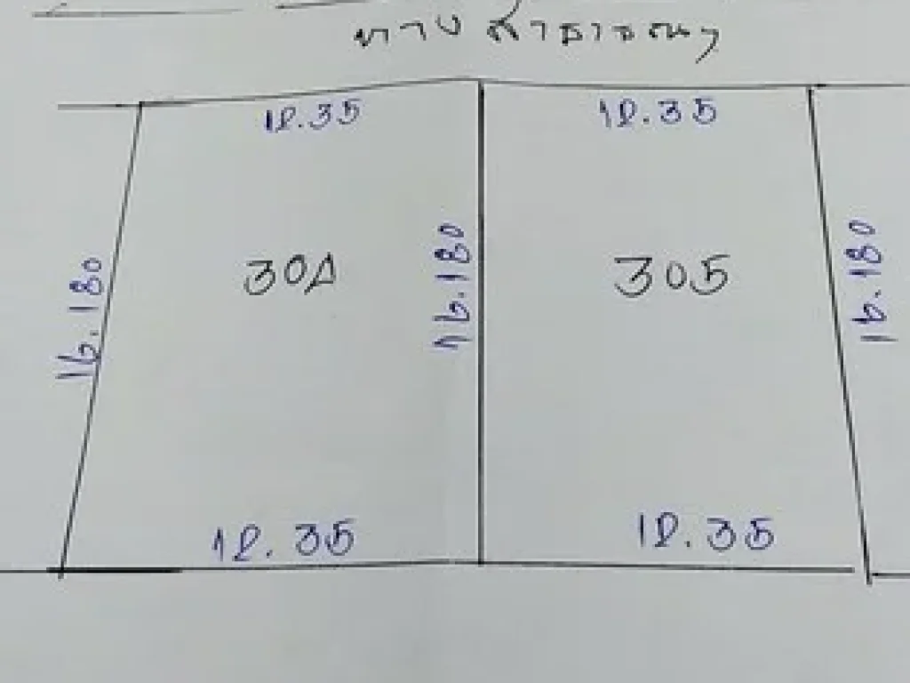 ขายที่ดิน 100 ตรวถมแล้ว คลอง 3 คลองหลวง ซอย 12 ติดถนนสาธารณะ ถนนคอนกรีต ปทุมธานี