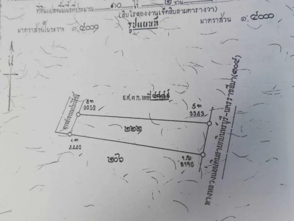 ขายที่ดินโฉนด 10-2-73 ไร่ ติดถนนทางหลวง 304 กบินทร์บุรี-ปักธงชัย อปักธงชัย จนครราชสีมา