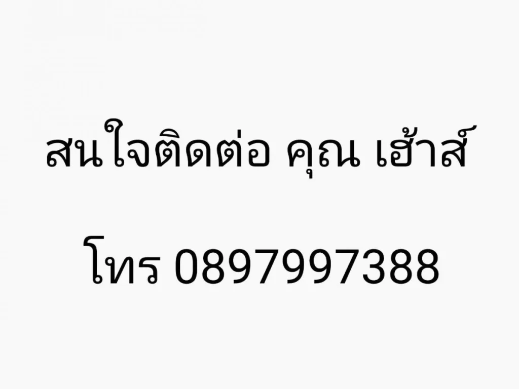 ขายที่ดิน พุทธมณฑลสาย2 ซอย7 112 ตรว ห่างปากซอยเพียง 50 เมตร