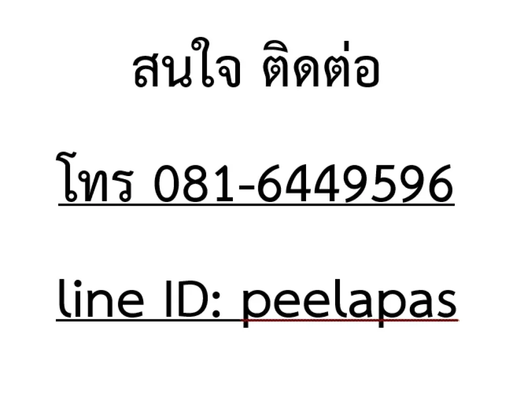 ขายที่ดิน ไทรน้อย ซอยสุวรรณ 2แปลงติด