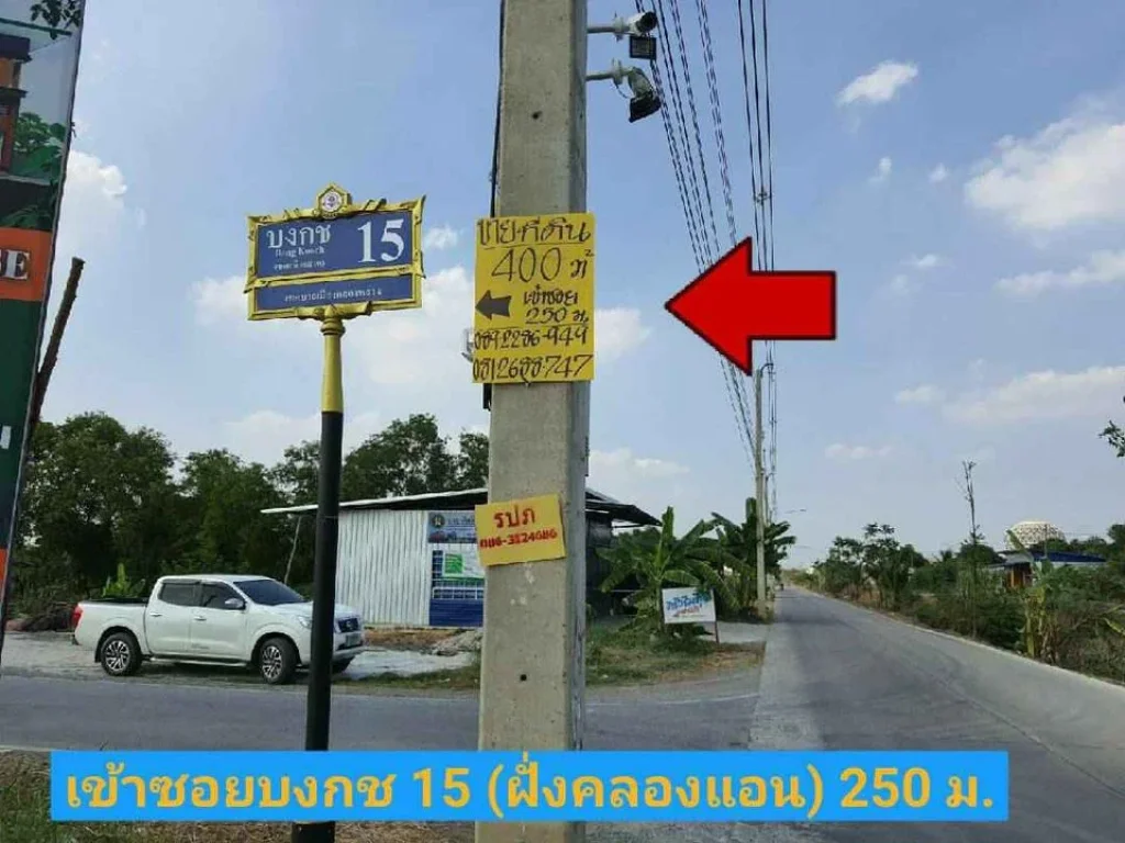 ขายที่ดินเนื้อที่ 1 ไร่ 400 ตรว 2 โฉนดติดกัน - ปัจจุบันเป็นที่ดินเปล่า ยังไม่ได้ถม