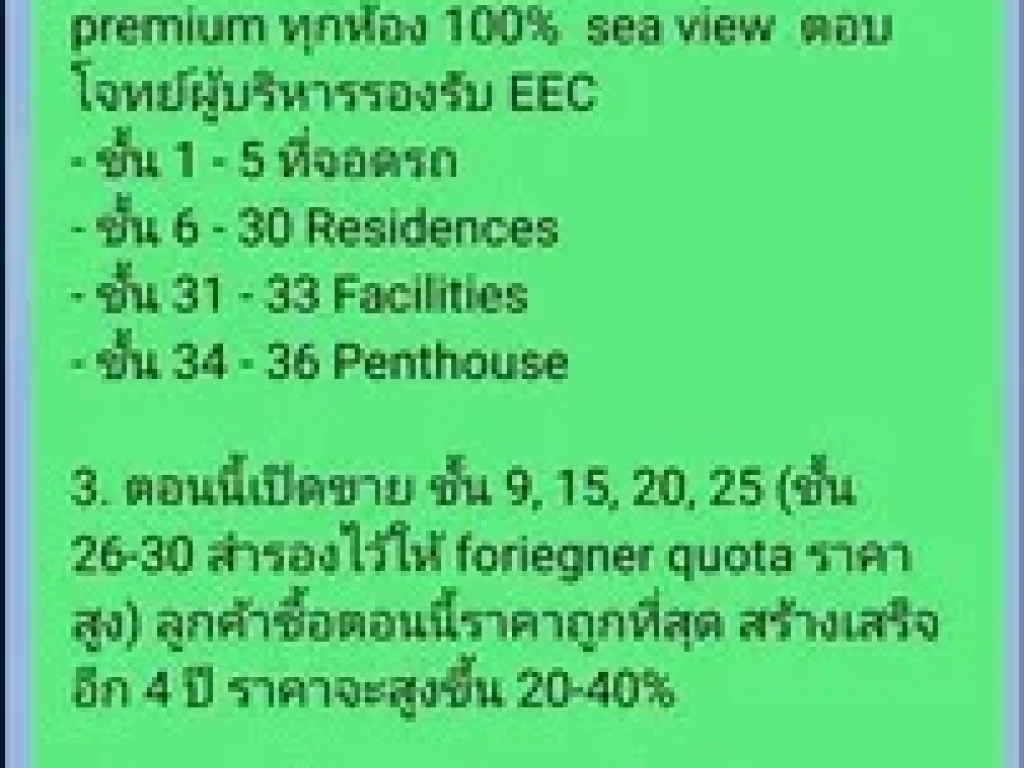 ขาย wyndham grand residences wongamat beach