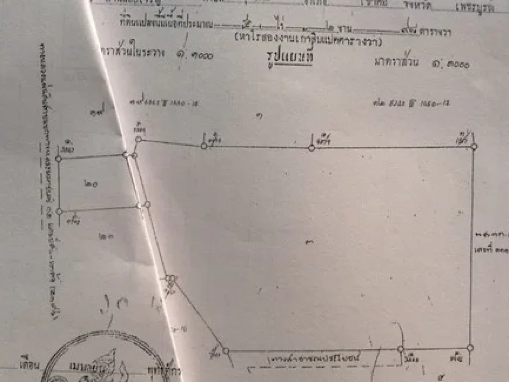 ขายด่วนที่ดิน 2 โฉนด 6 ไร่ 36 ตรวา อเขาค้อ จ เพชรบูรณ์