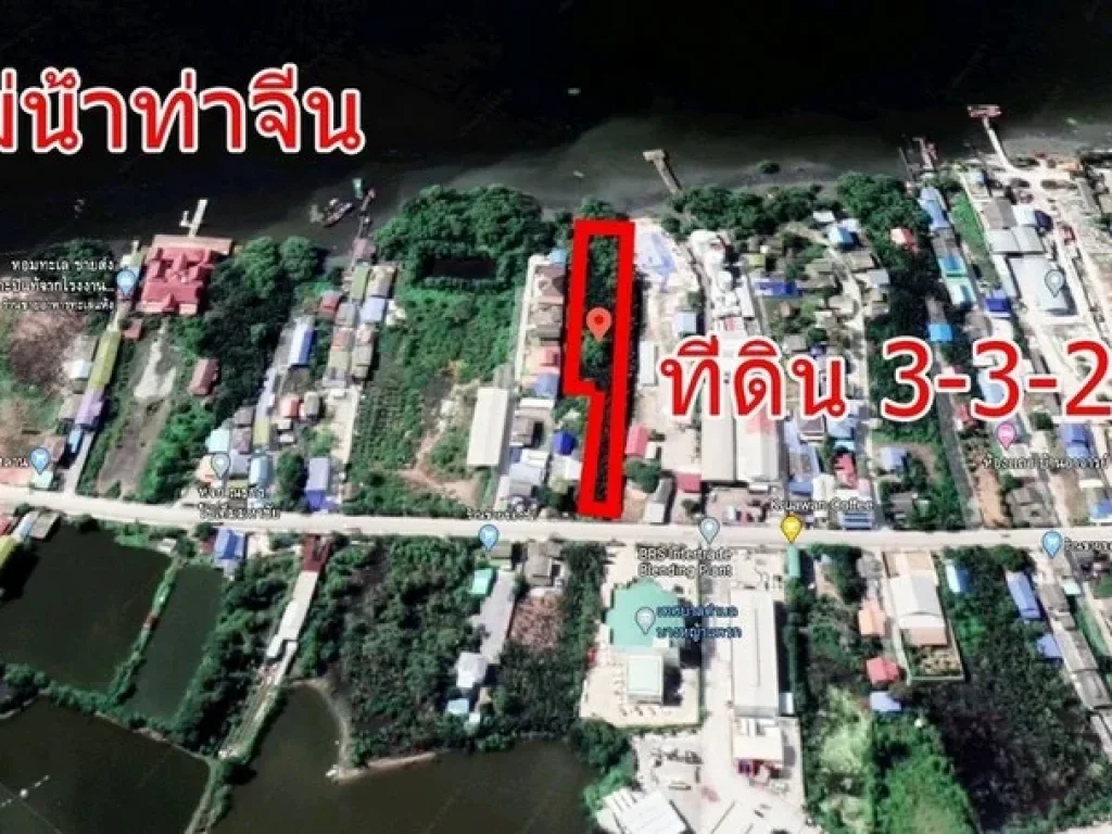 ขายที่ดิน ติดแม่น้ำท่าจีน ขนาด 3-3-28 ไร่ อยู่ตรงกันข้ามสนงเทศบาลบางหญ้าแพรก ตบางหญ้าแพรก อเมือสมุทรสาคร จสมุทรสาคร