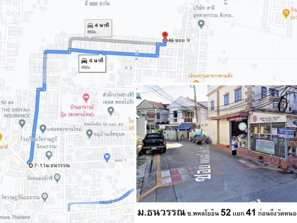 ทาวน์เฮาส์ 2 ชั้น 17 ตรวา มธนวรรณ ถพหลโยธิน 52 แยก 41 เขตสายไหม กรุงเทพฯ